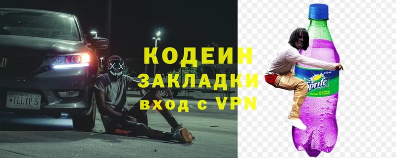 это как зайти  Бабушкин  blacksprut   Codein Purple Drank  купить закладку 