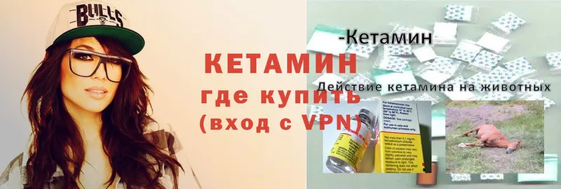 КЕТАМИН VHQ  Бабушкин 